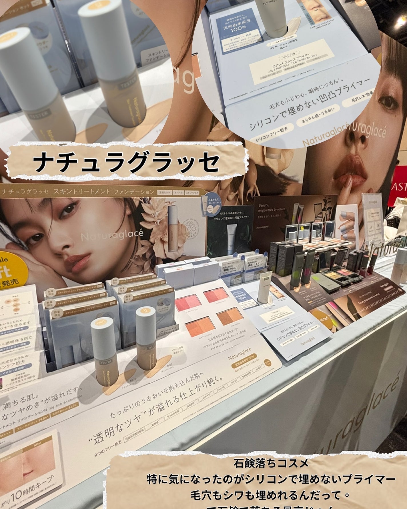 ちゃんぶぅ 投稿ある方フォロバ💕あんまり開かないから遅いよ on LIPS 「2年ぶりに『LOFTコスメフェスティバルin大阪』行ってきたよ..」(3枚目)