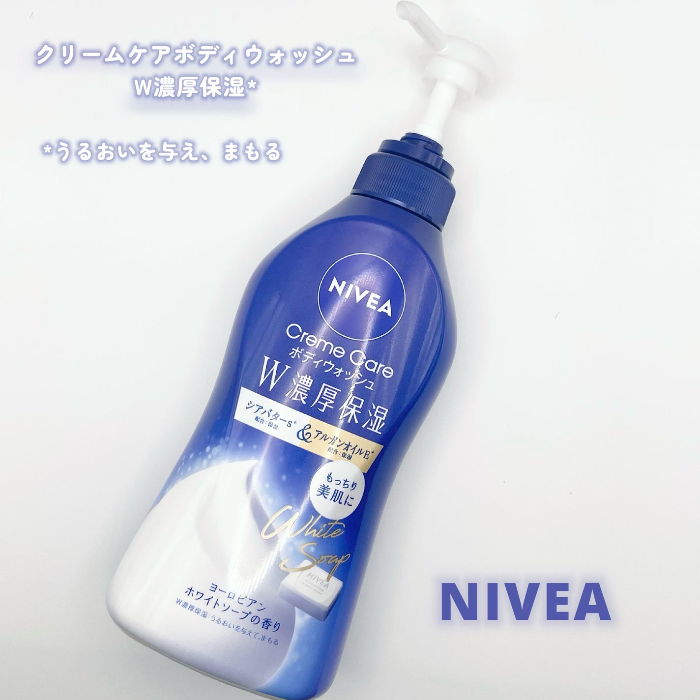 ニベア クリームケアボディウォッシュ W濃厚保湿 ヨーロピアンホワイトソープの香り/ニベア/ボディソープを使ったクチコミ(1枚目)