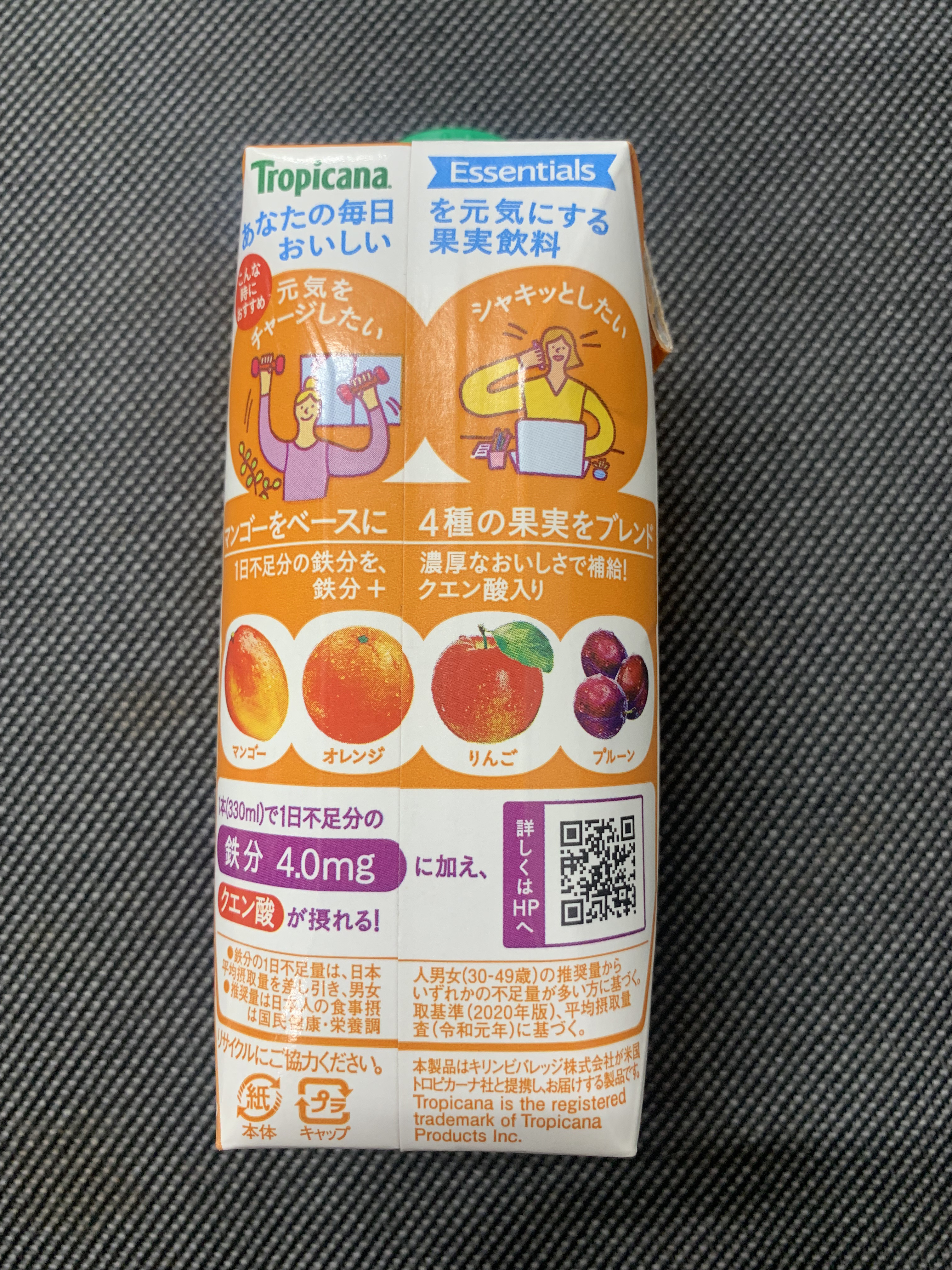 トロピカーナ エッセンシャルズ/トロピカーナ/スムージーを使ったクチコミ（2枚目）