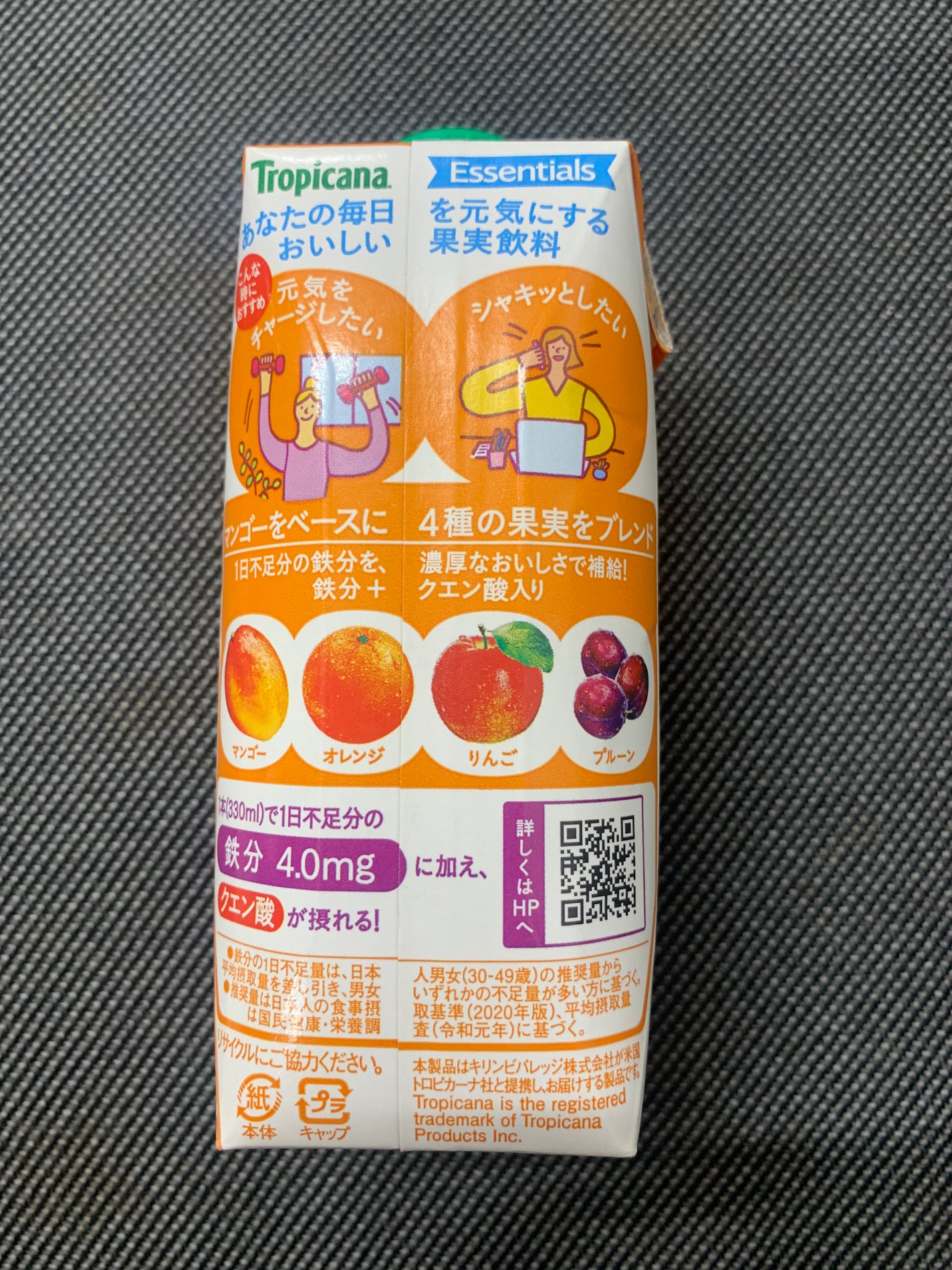 トロピカーナ エッセンシャルズ/トロピカーナ/スムージーを使ったクチコミ(2枚目)