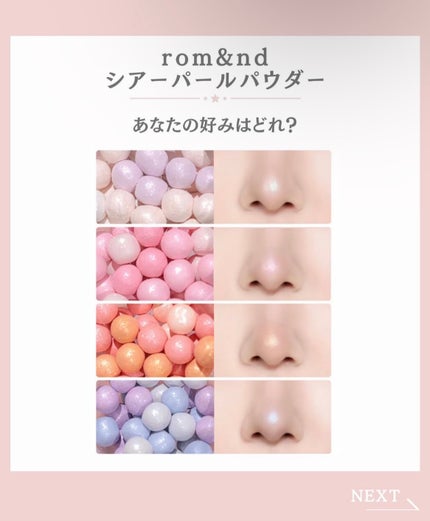 シアーパールパウダー/rom&nd/ルースパウダーを使ったクチコミ(7枚目)
