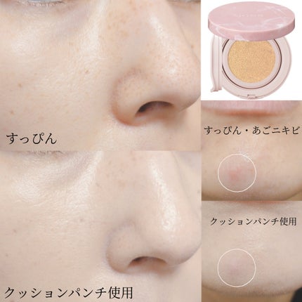 キス クッションパンチ/KiSS/クッションファンデーションを使ったクチコミ(4枚目)