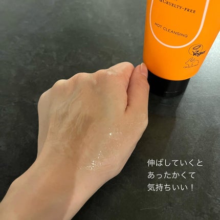 あつめの毛穴ホットクレンジング/ケアナボーテ/クレンジングジェルを使ったクチコミ(4枚目)