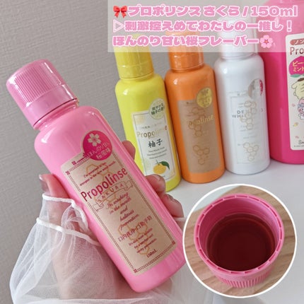 プロポリンス サクラ ミニボトル 150ml/ピエラス/マウスウォッシュ・スプレーの画像