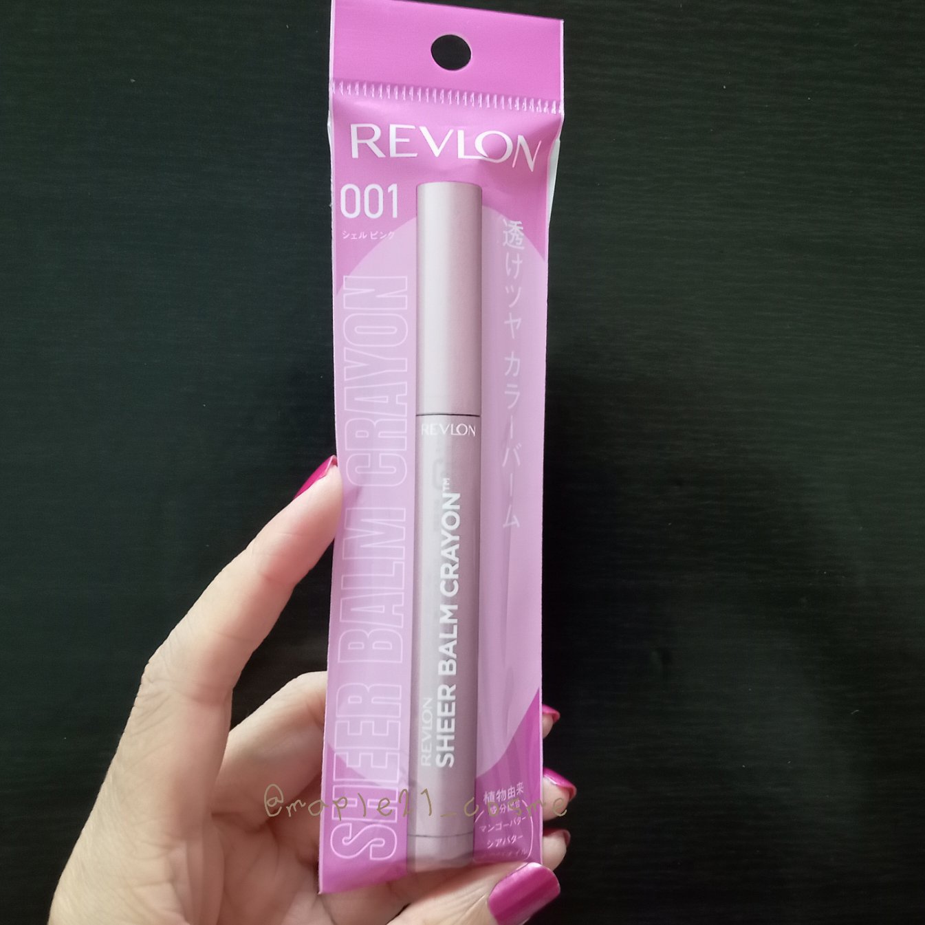 レブロン シアー バーム クレヨン/REVLON/口紅を使ったクチコミ（2枚目）