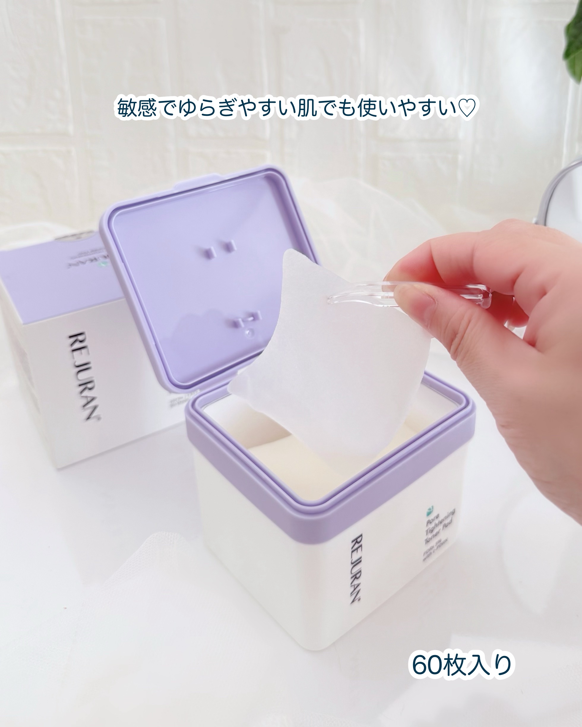 REJURAN ダーマヒーラー ポアタイトニングトナーパッド 60枚入/REJURAN COSMETICS/トナーパッドを使ったクチコミ（3枚目）