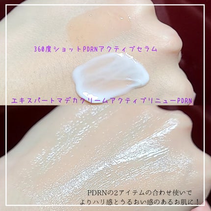 360度ショットPDRNアクティブセラム/センテリアン24/美容液を使ったクチコミ(2枚目)