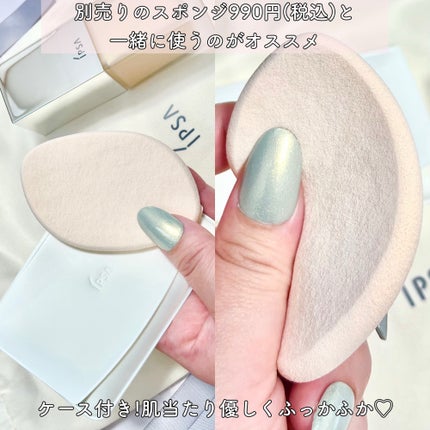 スポンジ(リキッドファウンデイション用)/IPSA/パフ・スポンジを使ったクチコミ(5枚目)