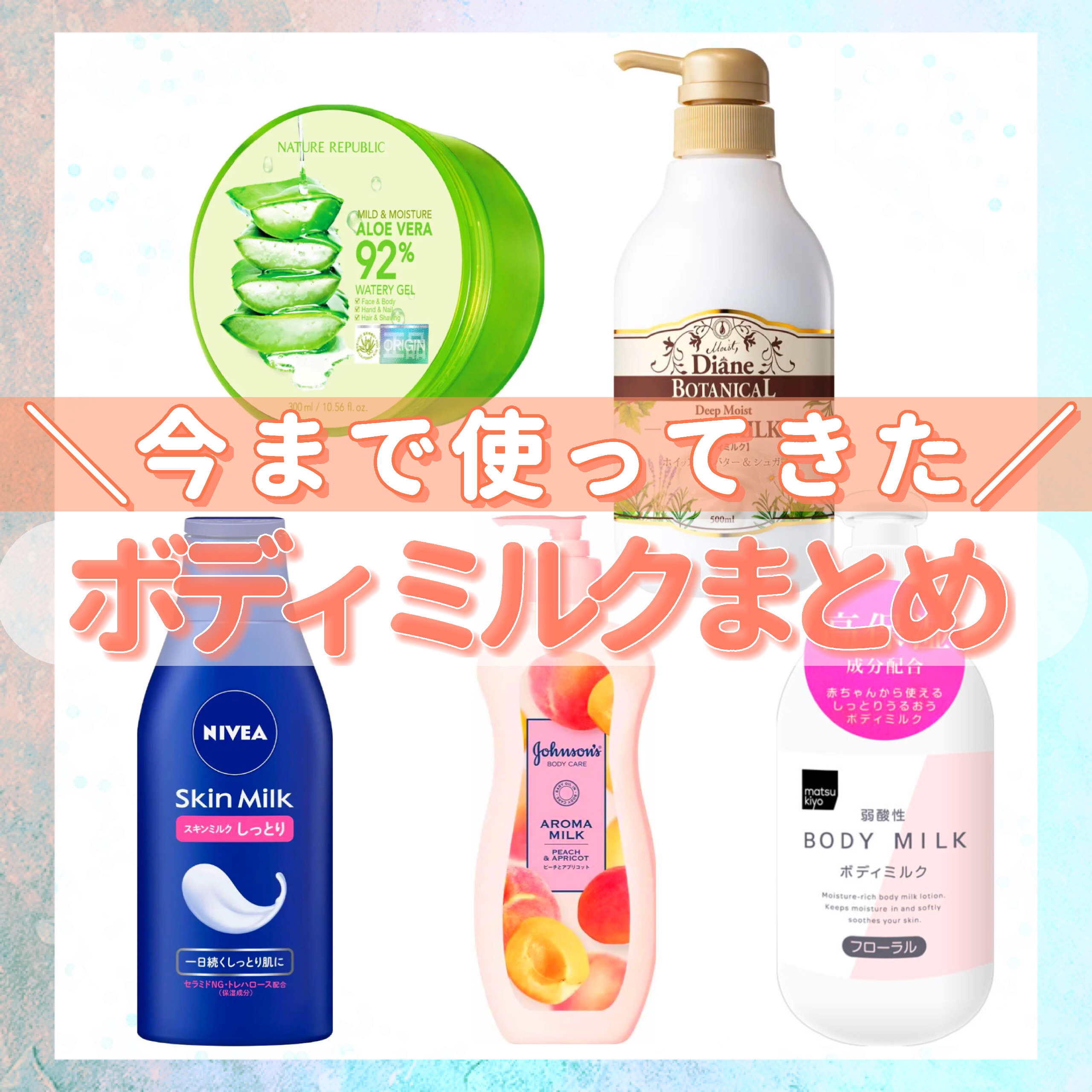 スキンミルク(しっとり)/ニベア/ボディミルクを使ったクチコミ（1枚目）