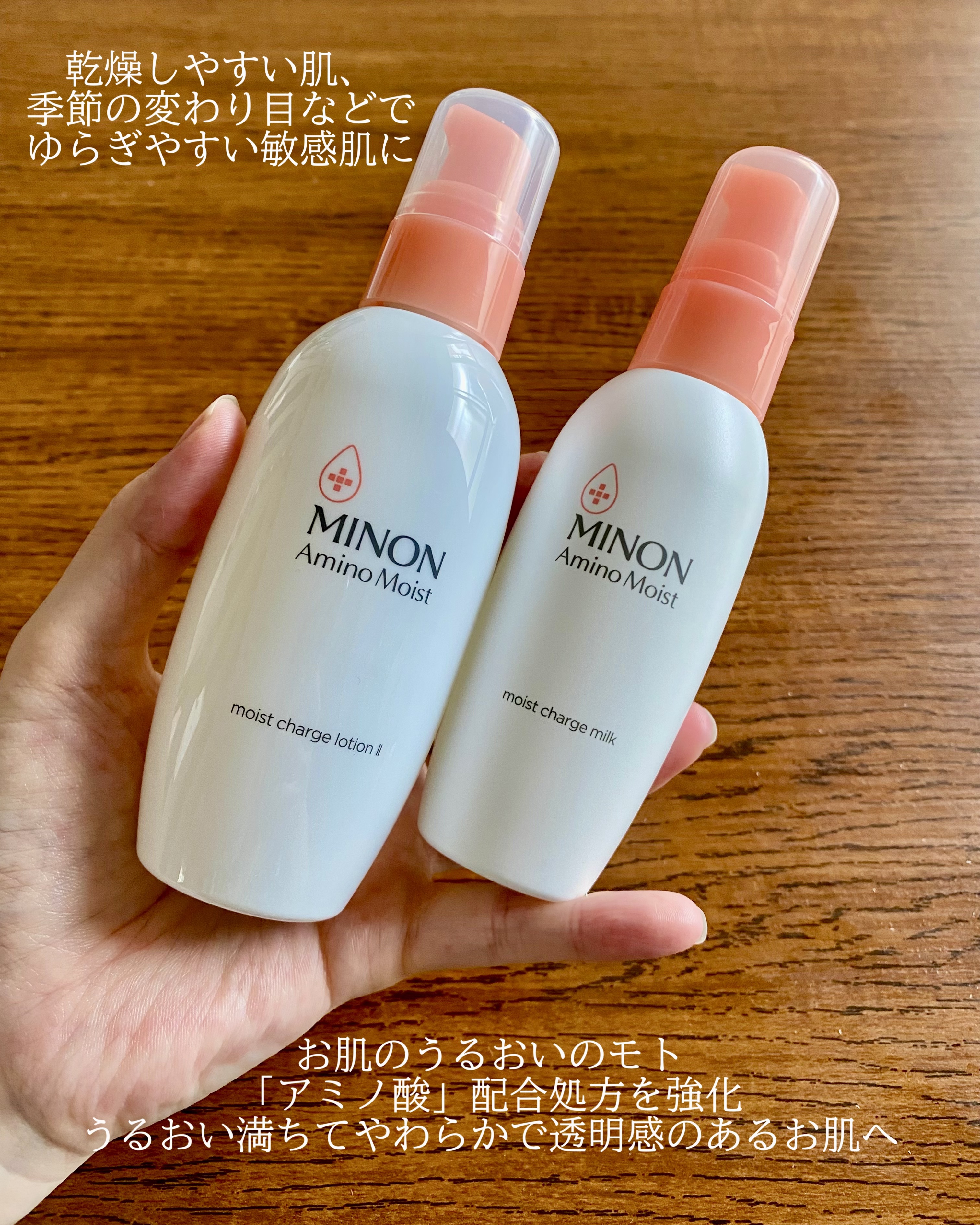 ミノン アミノモイスト モイストチャージ ローション Ⅱ もっとしっとりタイプ/ミノン/化粧水を使ったクチコミ（2枚目）