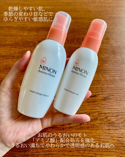 ミノン アミノモイスト モイストチャージ ミルク/ミノン/乳液を使ったクチコミ(2枚目)