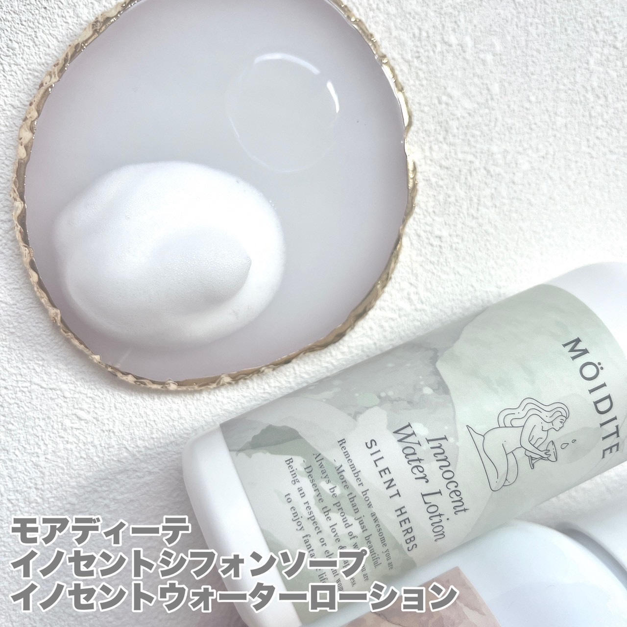 イノセントシフォンソープ アモーローズ /MOIDITE/デリケートゾーンケアを使ったクチコミ（2枚目）