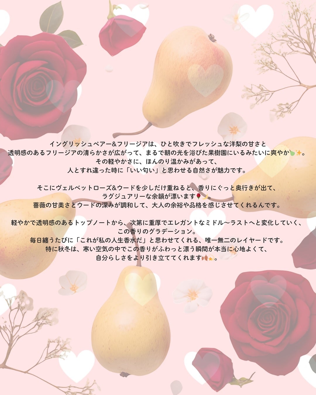 イングリッシュ ペアー&フリージア コロン/Jo MALONE LONDON/香水(レディース)を使ったクチコミ(3枚目)