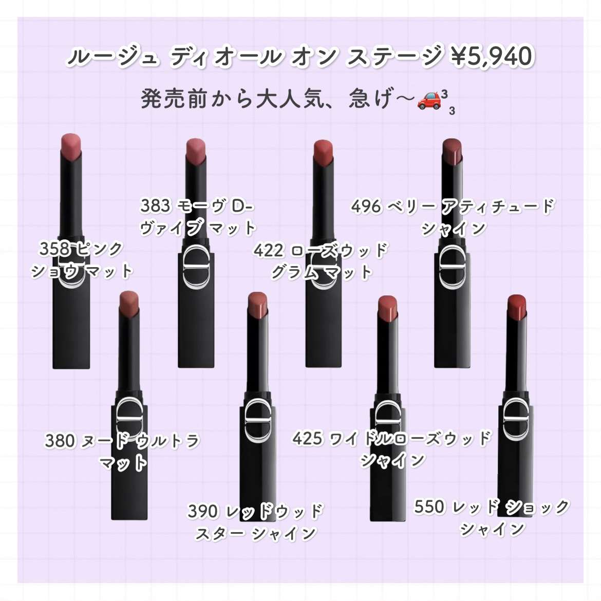 ルージュ ディオール オン ステージ/Dior/口紅・グロス・リップライナー・リップケアを使ったクチコミ（3枚目）