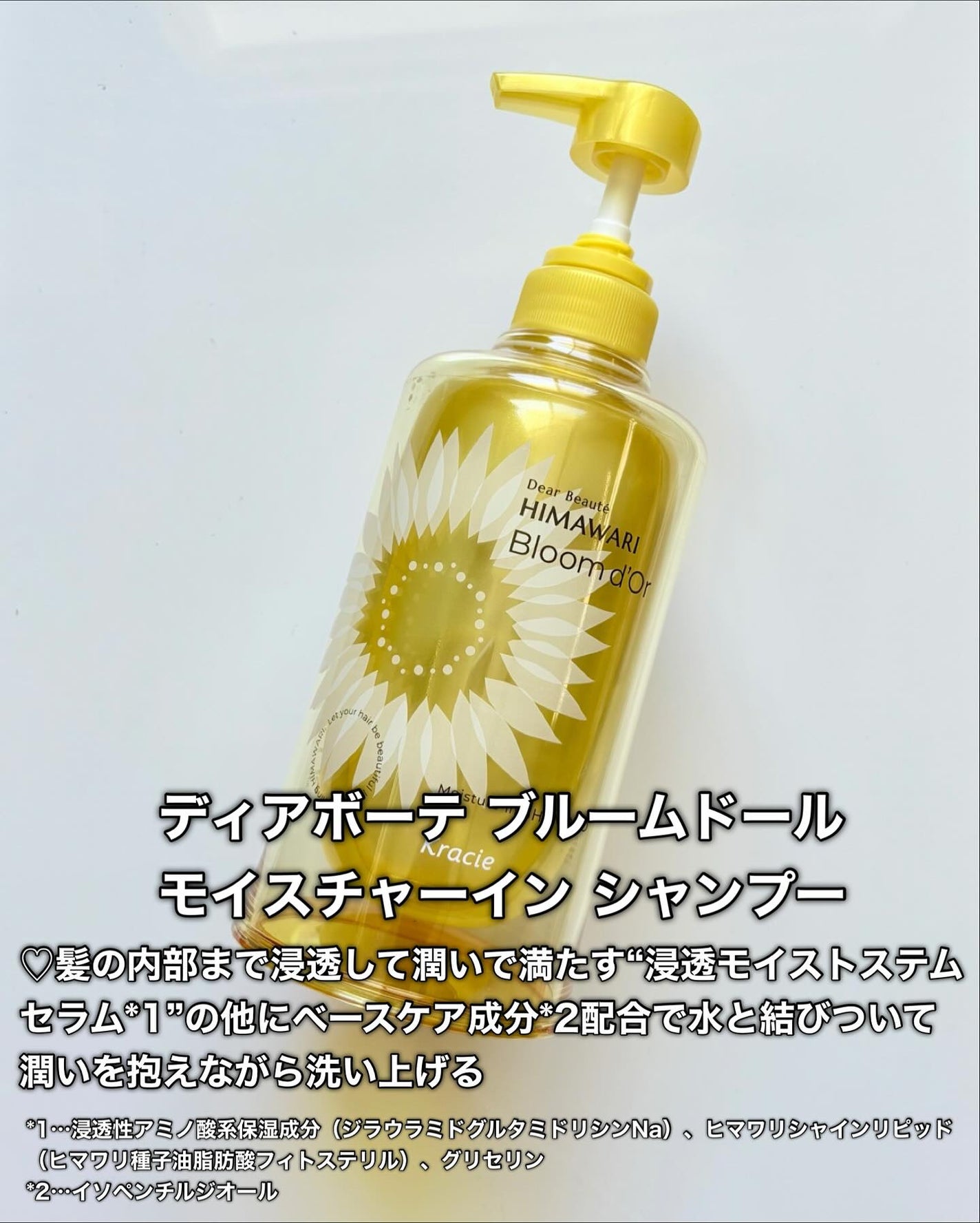 ディアボーテ ブルームドール モイスチャーイン シャンプー/トリートメント/ディアボーテ/市販シャンプーを使ったクチコミ(2枚目)