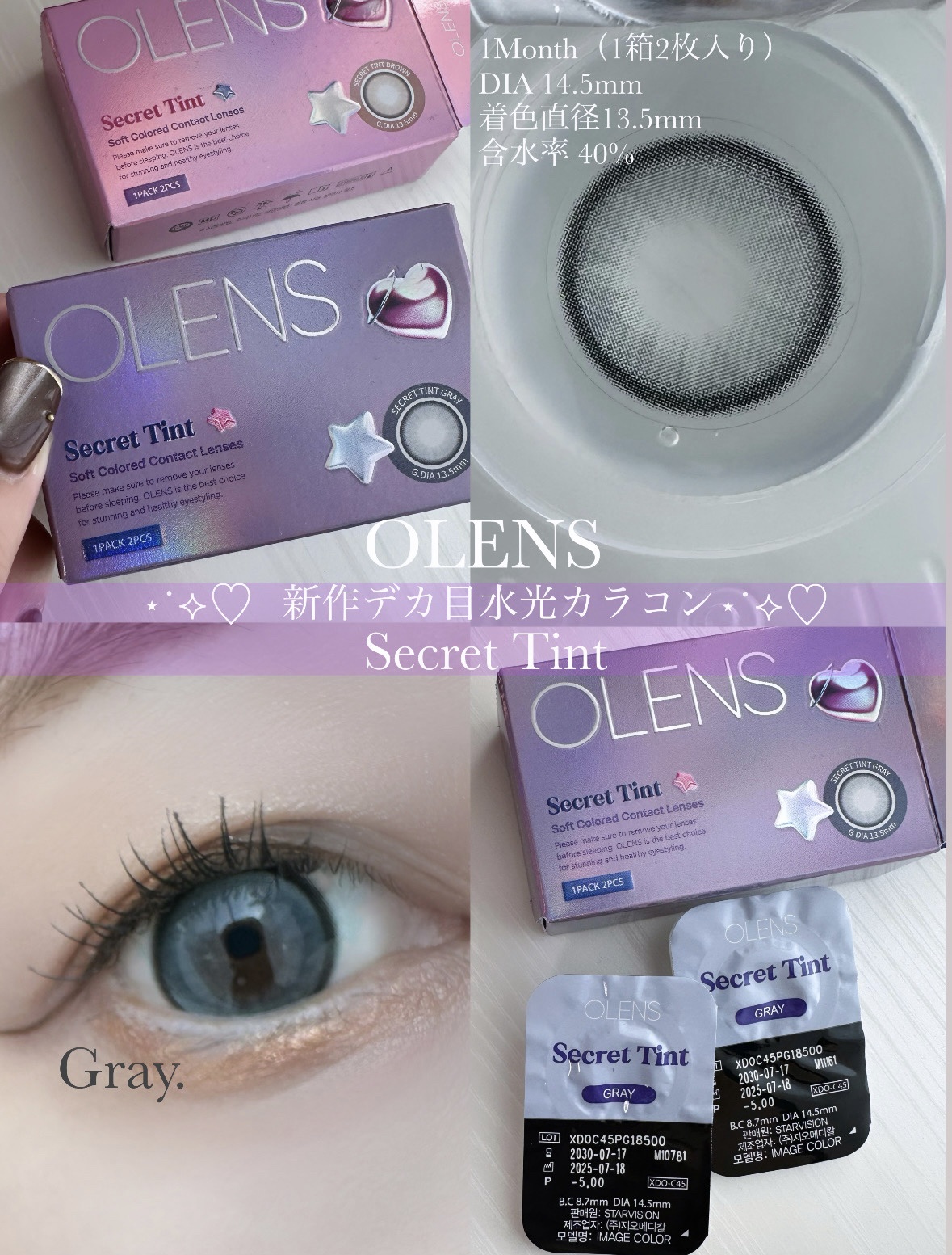 secret tint/OLENS/１ヶ月（１MONTH）カラコンを使ったクチコミ（2枚目）