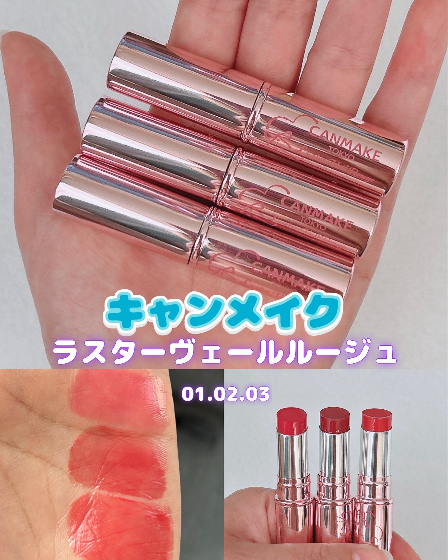 ラスターヴェールルージュ/キャンメイク/口紅を使ったクチコミ（1枚目）