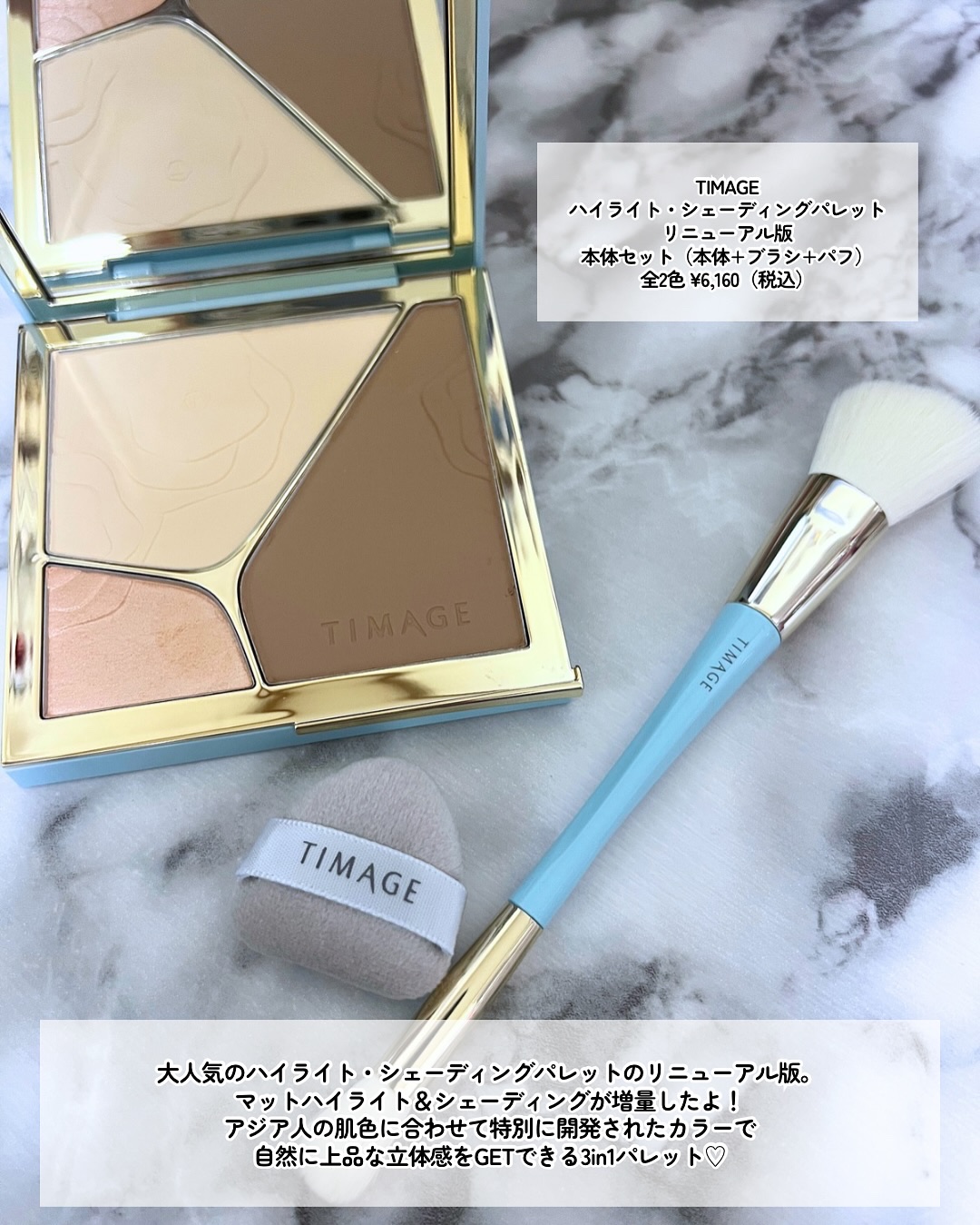 ハイライトシェーディングパレット/TIMAGE/パウダーハイライトを使ったクチコミ（2枚目）