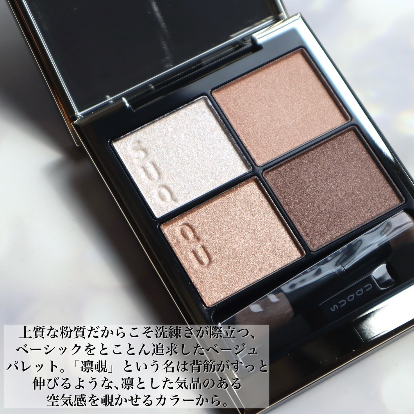 シグニチャー カラー アイズ/SUQQU/アイシャドウパレットを使ったクチコミ(5枚目)