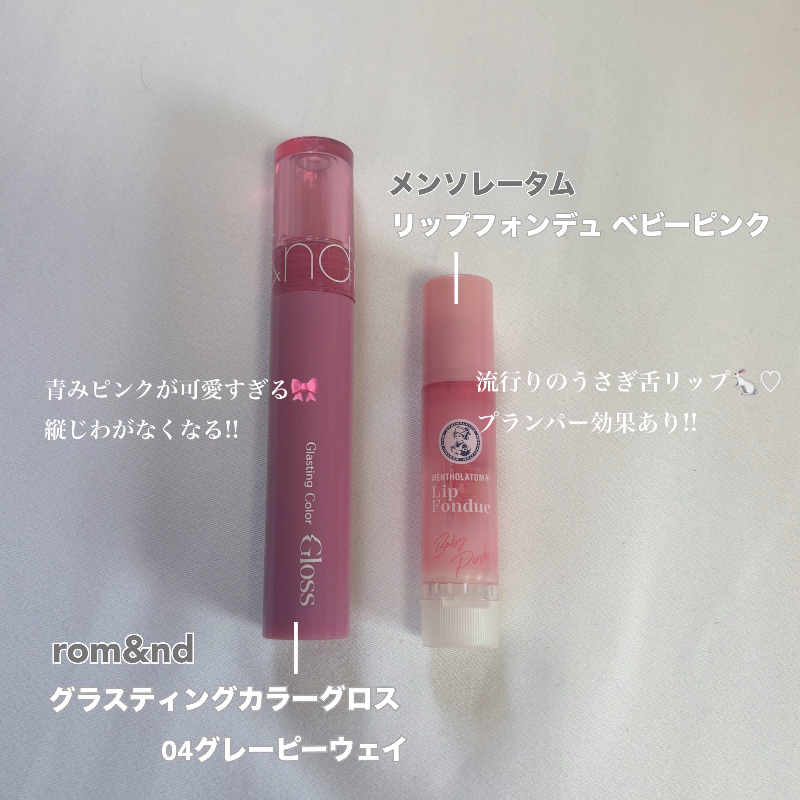 グラスティングカラーグロス/rom&nd/リップグロスを使ったクチコミ（2枚目）