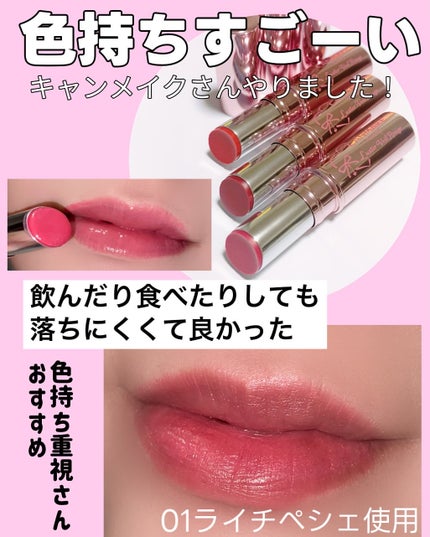 ラスターヴェールルージュ/キャンメイク/口紅を使ったクチコミ(7枚目)