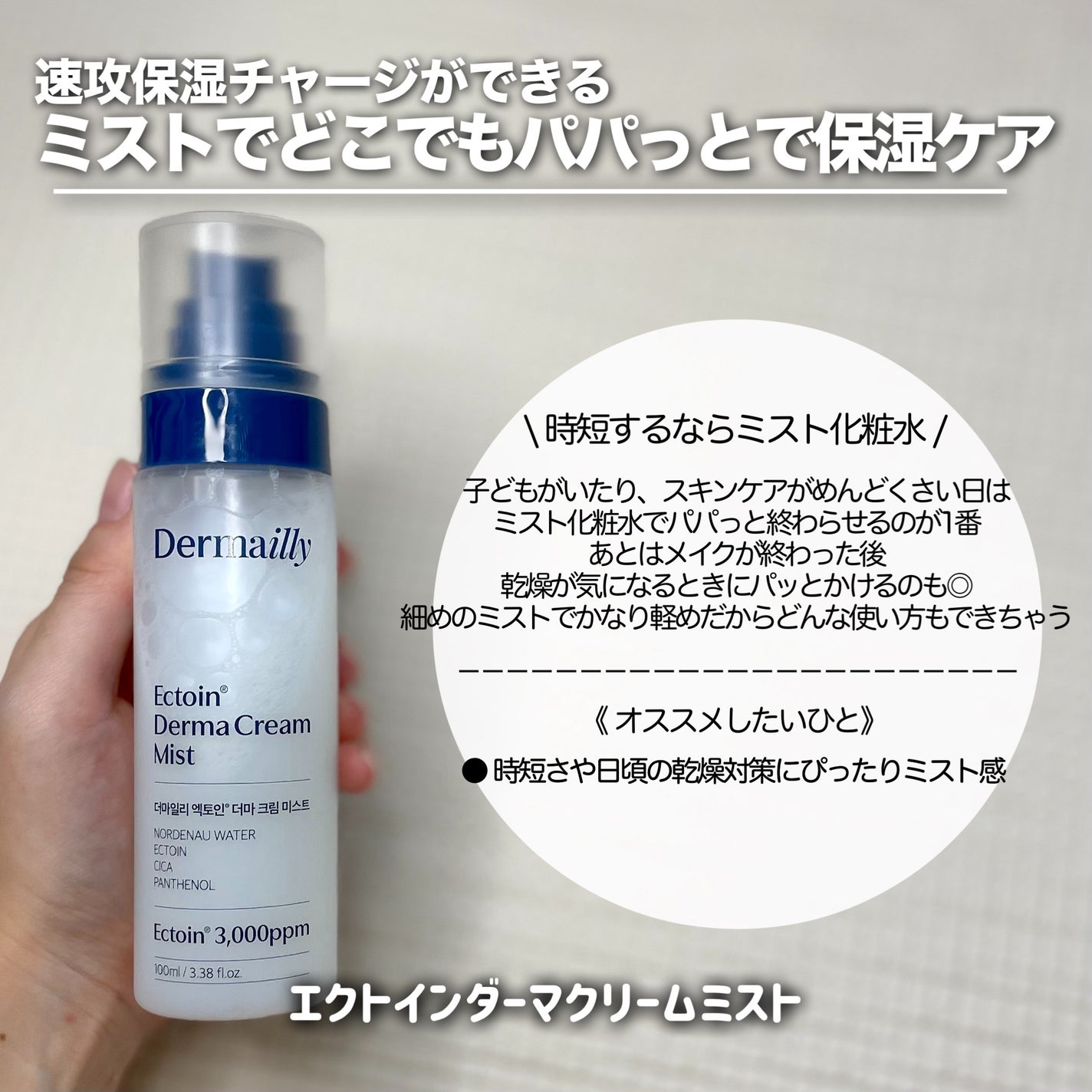 ドイツエクトイン 7% ダーマクリームウルトラ/Dermailly/フェイスクリームを使ったクチコミ(5枚目)