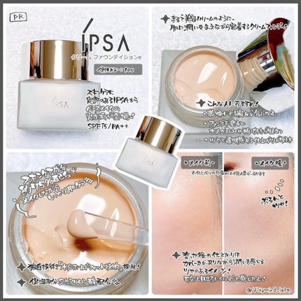 クリーム ファウンデイションe/IPSA/リキッドファンデーションを使ったクチコミ(2枚目)