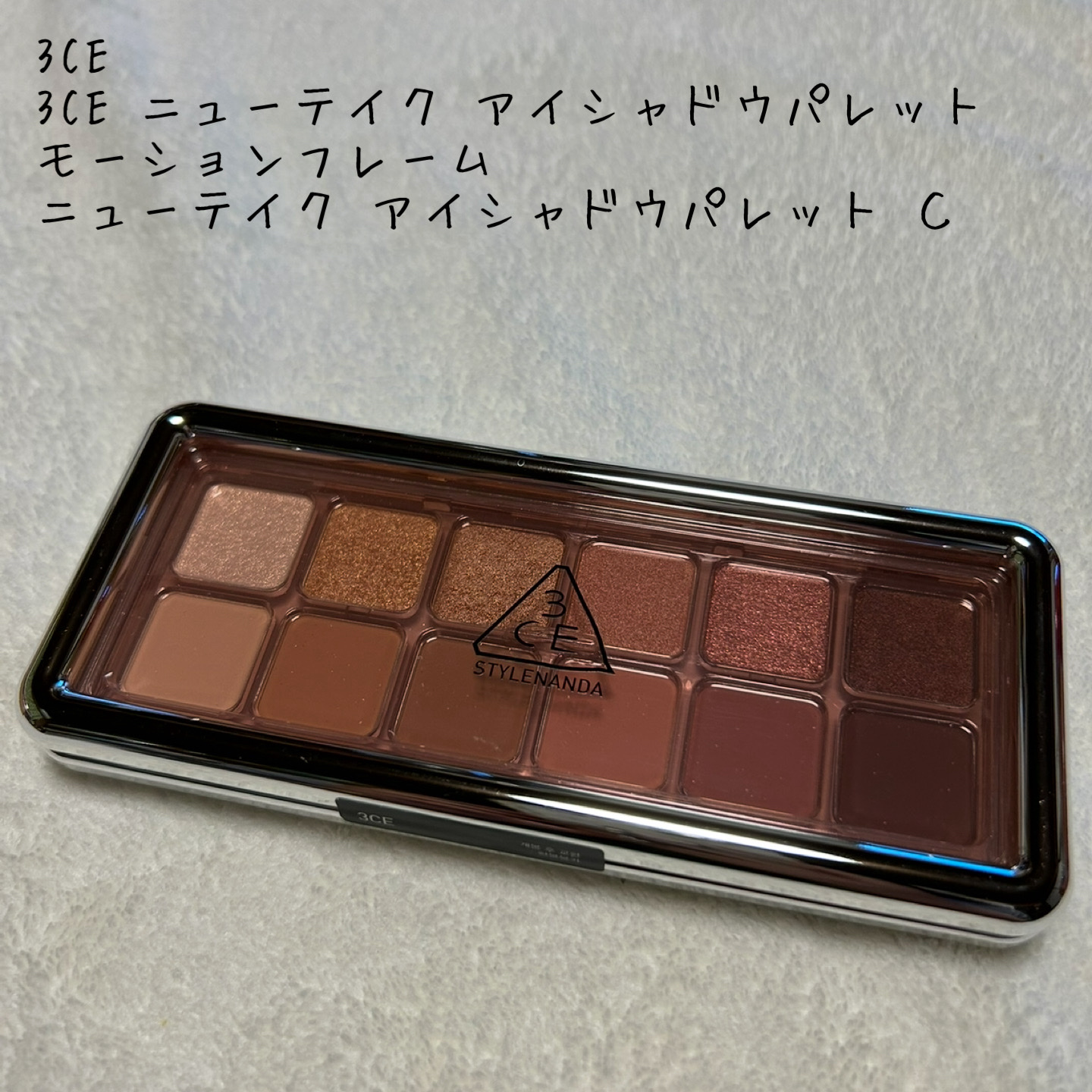 3CE ニューテイク アイシャドウパレット/3CE/アイシャドウパレットを使ったクチコミ（1枚目）