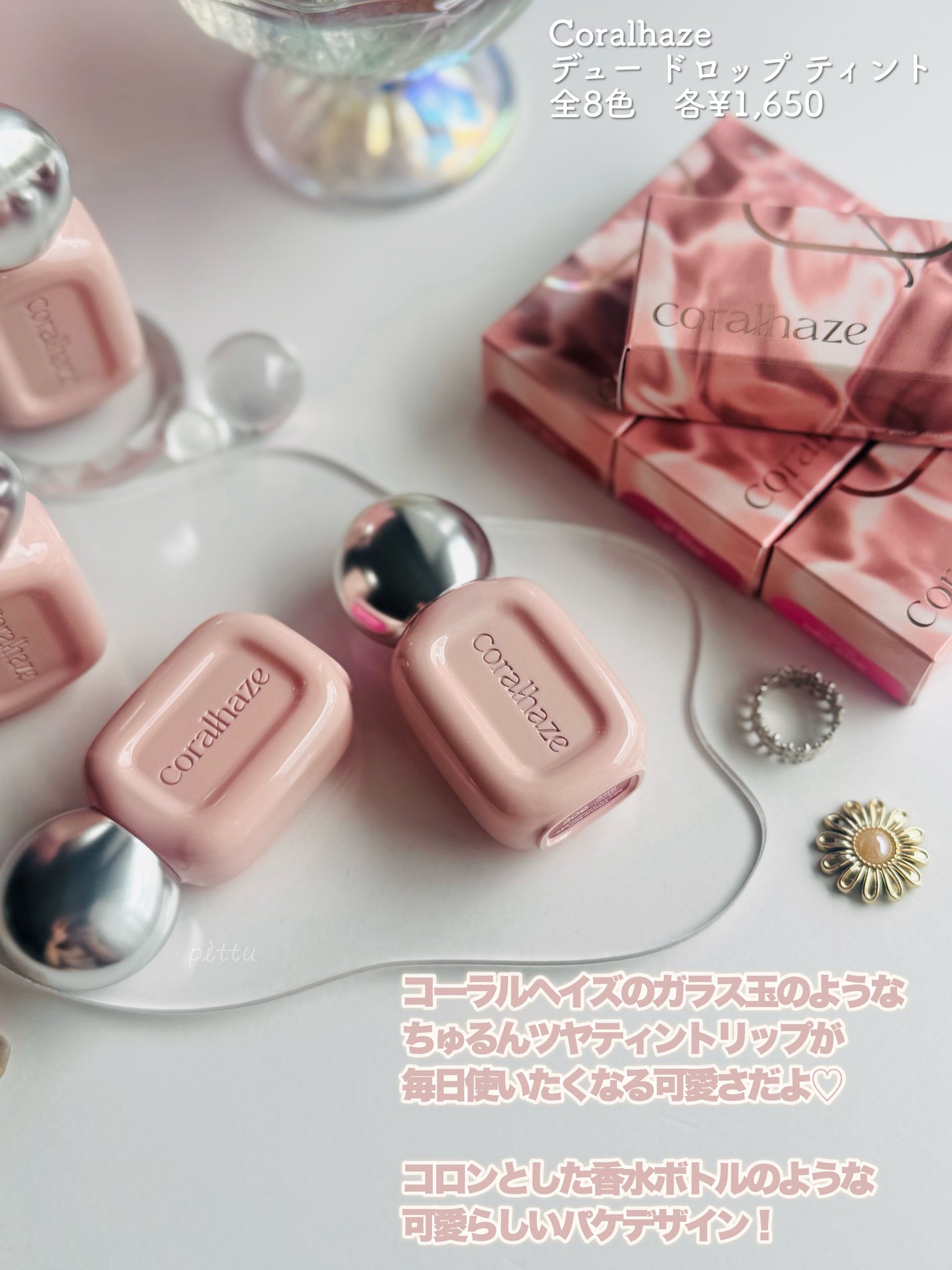 デュー ドロップ ティント/Coralhaze/リップティントを使ったクチコミ(2枚目)