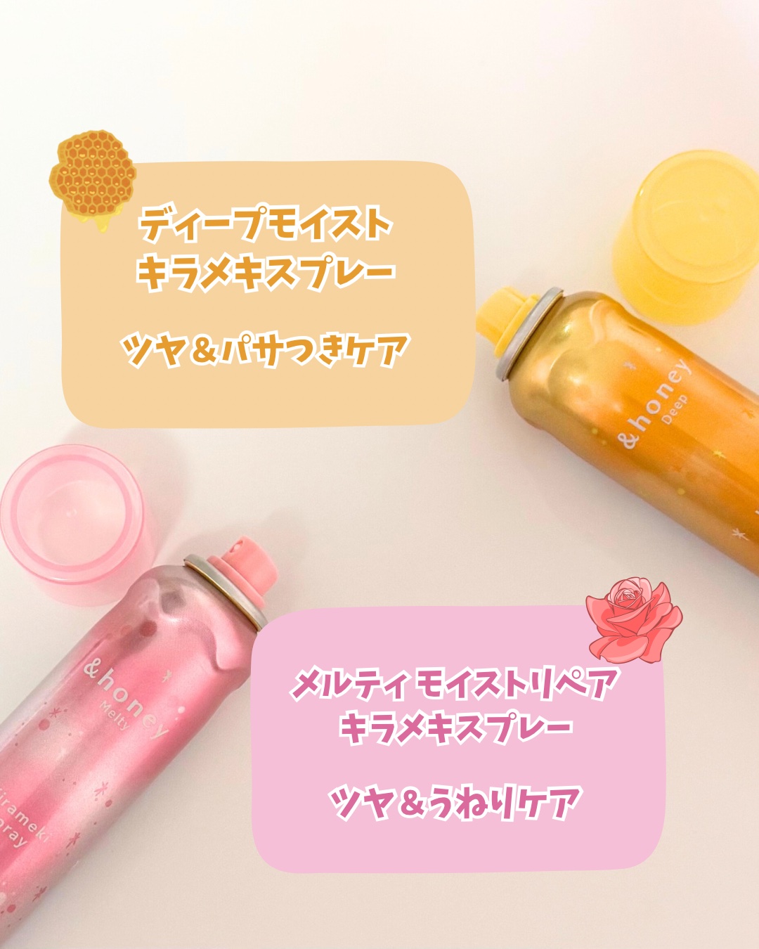  アンドハニー　メルティ　モイストリペア　キラメキスプレー/&honey/ヘアスプレーを使ったクチコミ（2枚目）