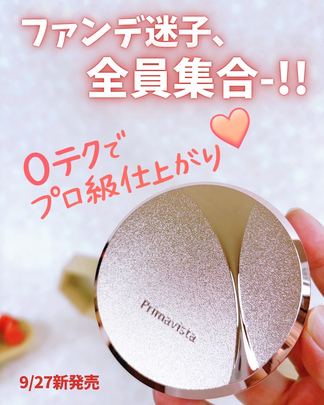 プリマヴィスタ グロウカバー クッション/プリマヴィスタ/クッションファンデーションを使ったクチコミ（1枚目）