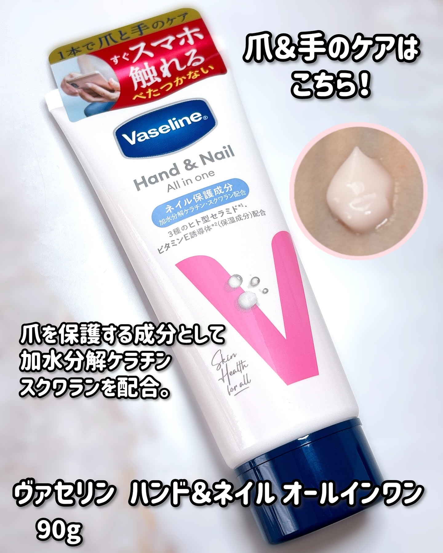 薬用ハンド＆フィンガー/ヴァセリン/ハンドクリームを使ったクチコミ（3枚目）