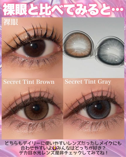 secret tint/OLENS/1ヶ月(1MONTH)カラコンを使ったクチコミ(4枚目)