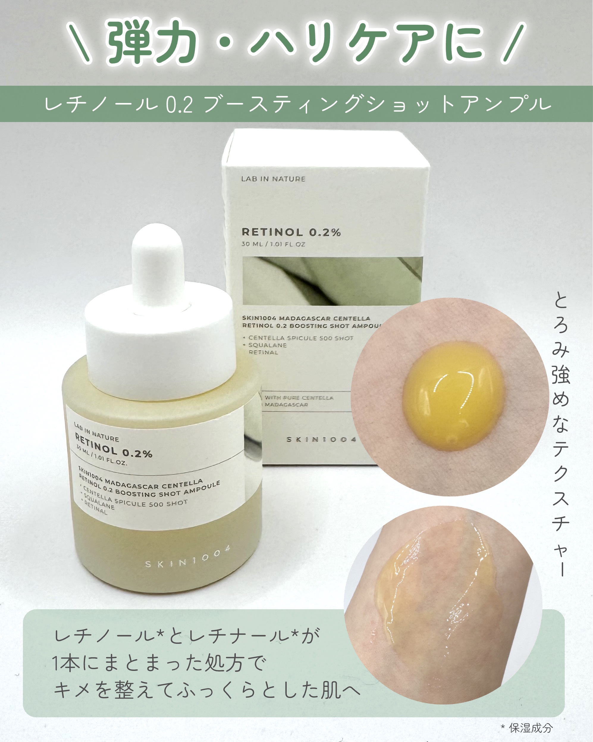 マトリキシル 10 ブースティングショット アンプル/SKIN1004/美容液を使ったクチコミ（2枚目）