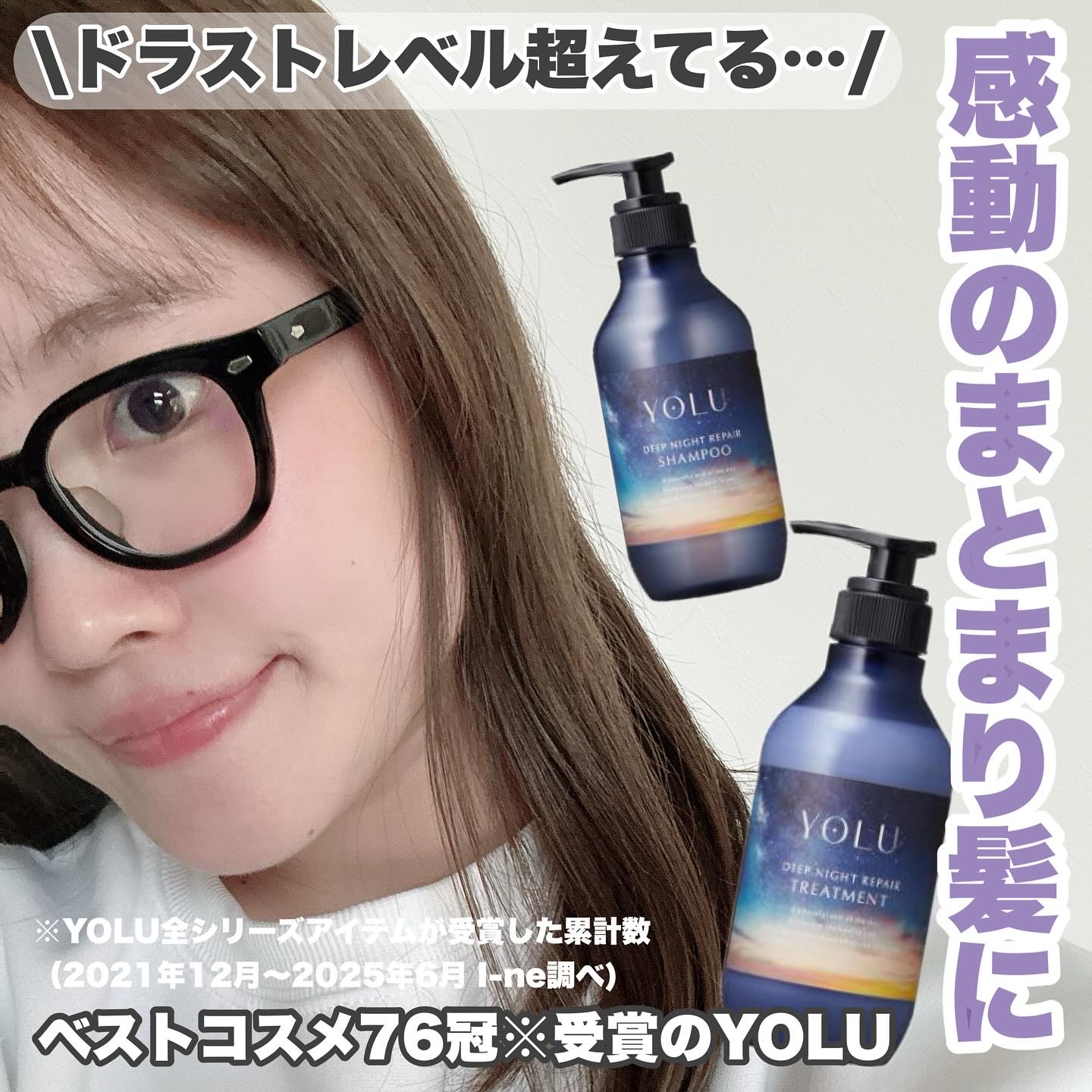 ディープナイトリペアシャンプー／トリートメント/YOLU/シャンプー・コンディショナーを使ったクチコミ（1枚目）