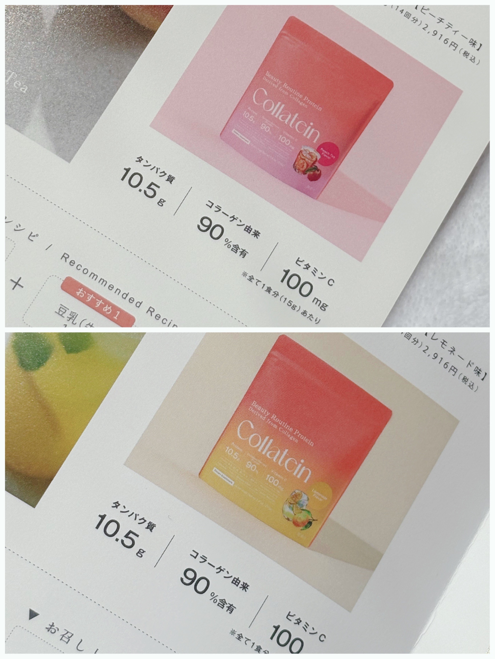 コラテイン コラーゲンプロテイン/Collatein/その他プロテインを使ったクチコミ（3枚目）