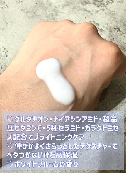 matsukiyo ポリュバリア ボディミルク ブライトニング/matsukiyo/ボディミルクを使ったクチコミ(2枚目)