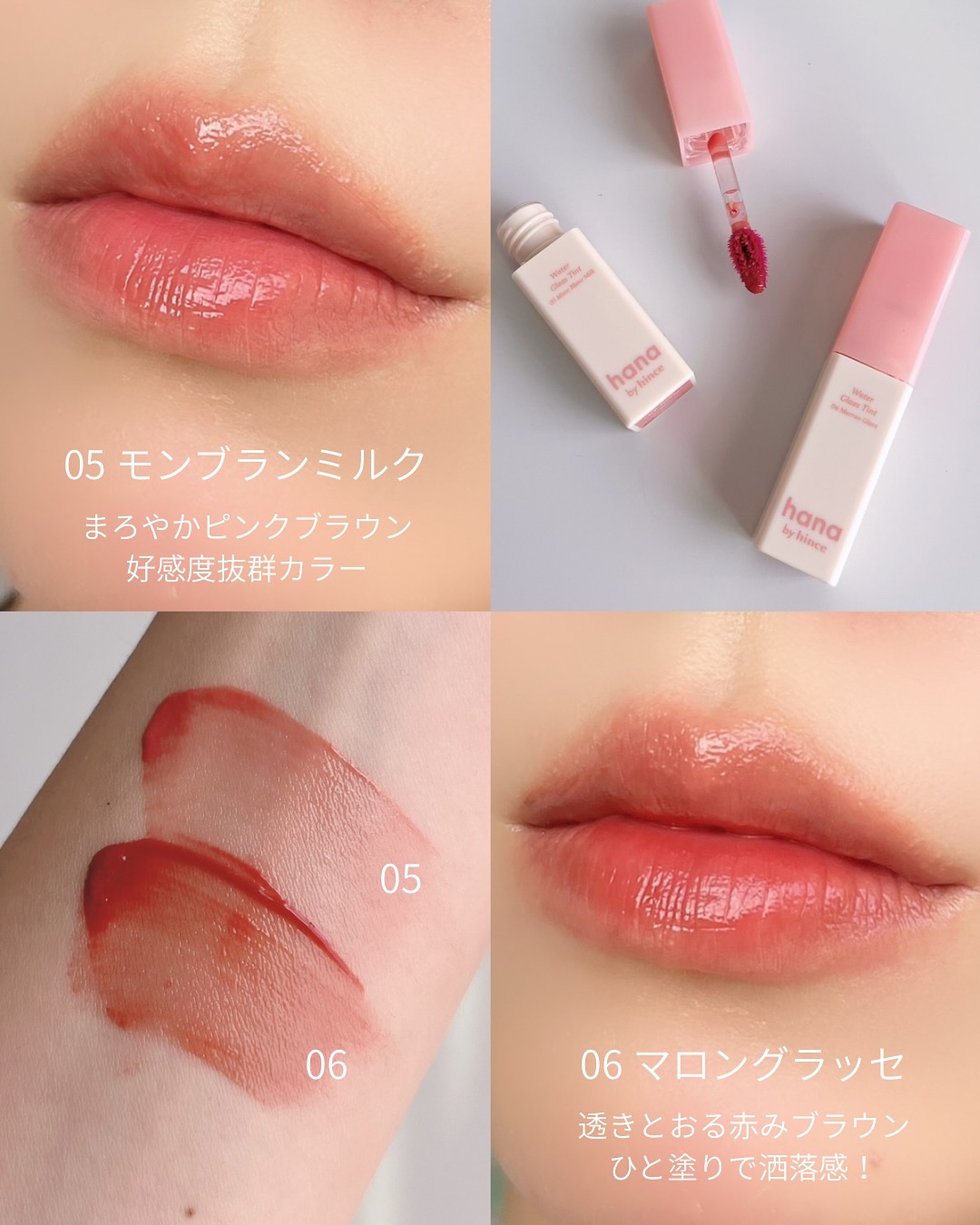 ウォーターグラスティント/hana by hince/口紅を使ったクチコミ（3枚目）