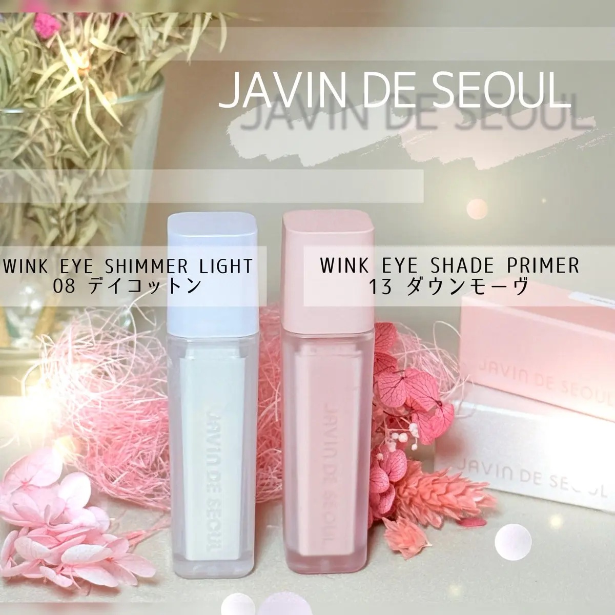 ウインク アイ シェード プライマー/Javin De Seoul/リキッドアイシャドウを使ったクチコミ（1枚目）