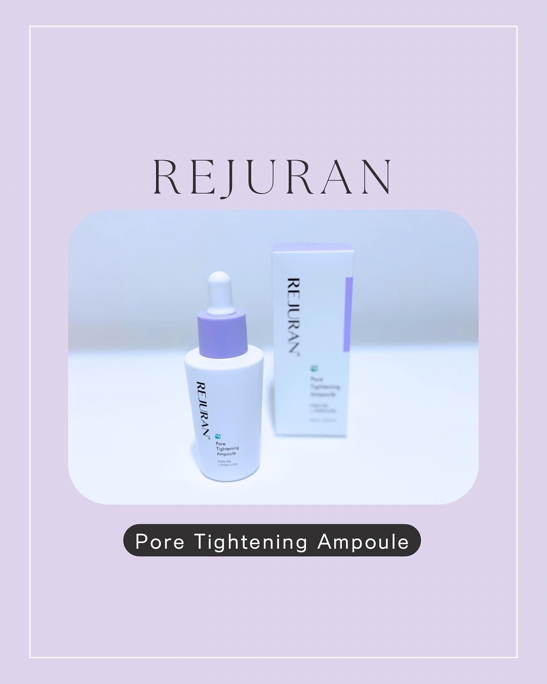 ポアタイトニングアンプル /REJURAN COSMETICS/美容液を使ったクチコミ(1枚目)