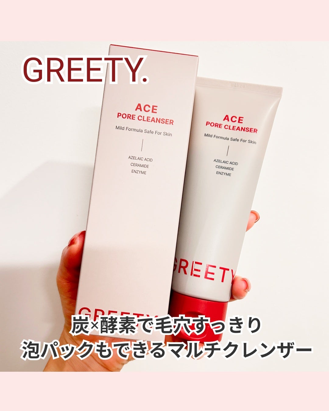 ACE pore cleanser /GREETY/洗顔フォームを使ったクチコミ(1枚目)