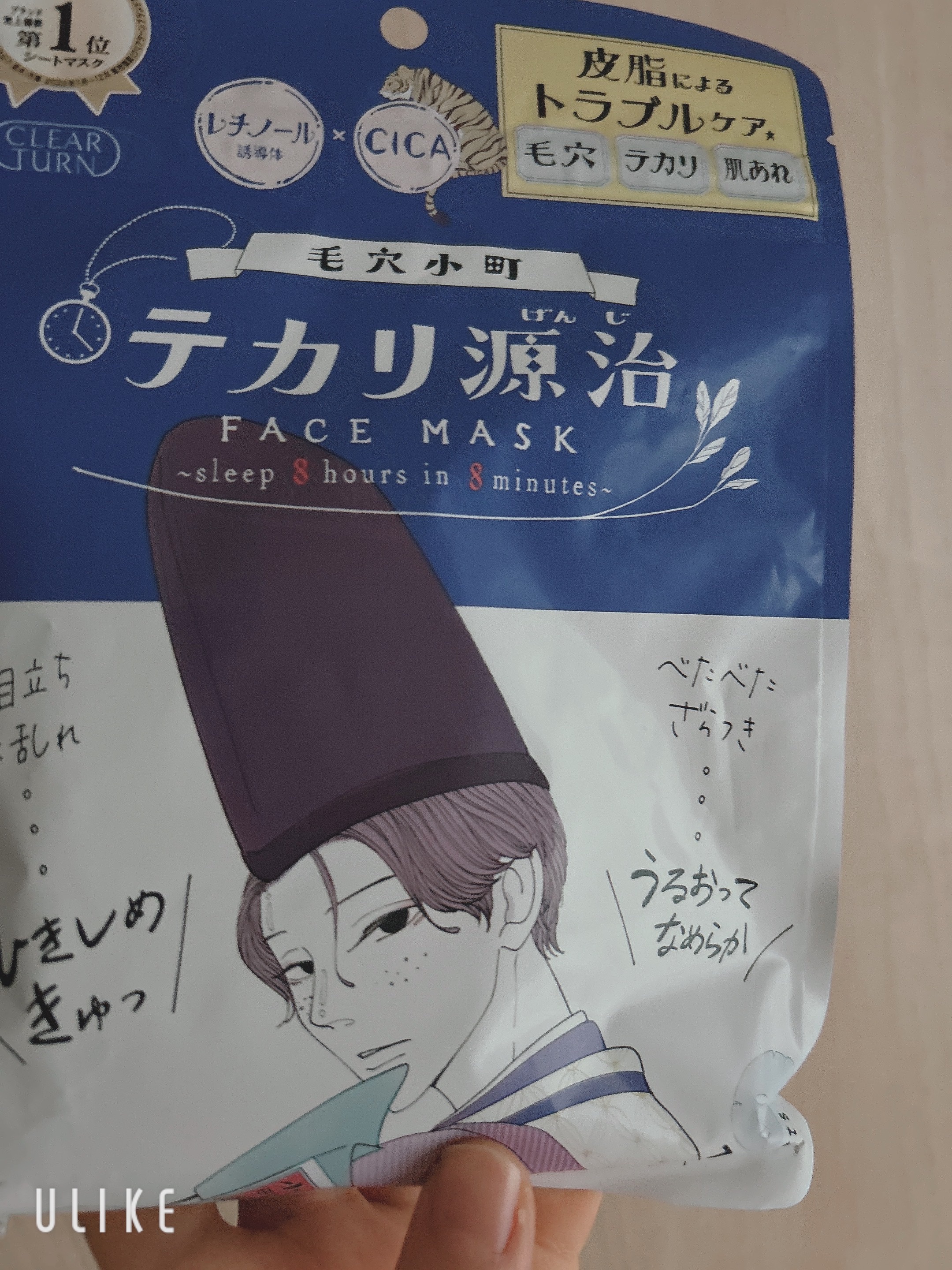 毛穴小町 テカリ源治 マスク/クリアターン/シートマスク・パックを使ったクチコミ（1枚目）