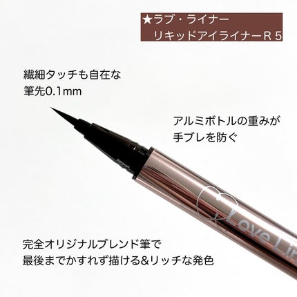 リキッドアイライナーR5/ラブ・ライナー/リキッドアイライナーを使ったクチコミ(3枚目)