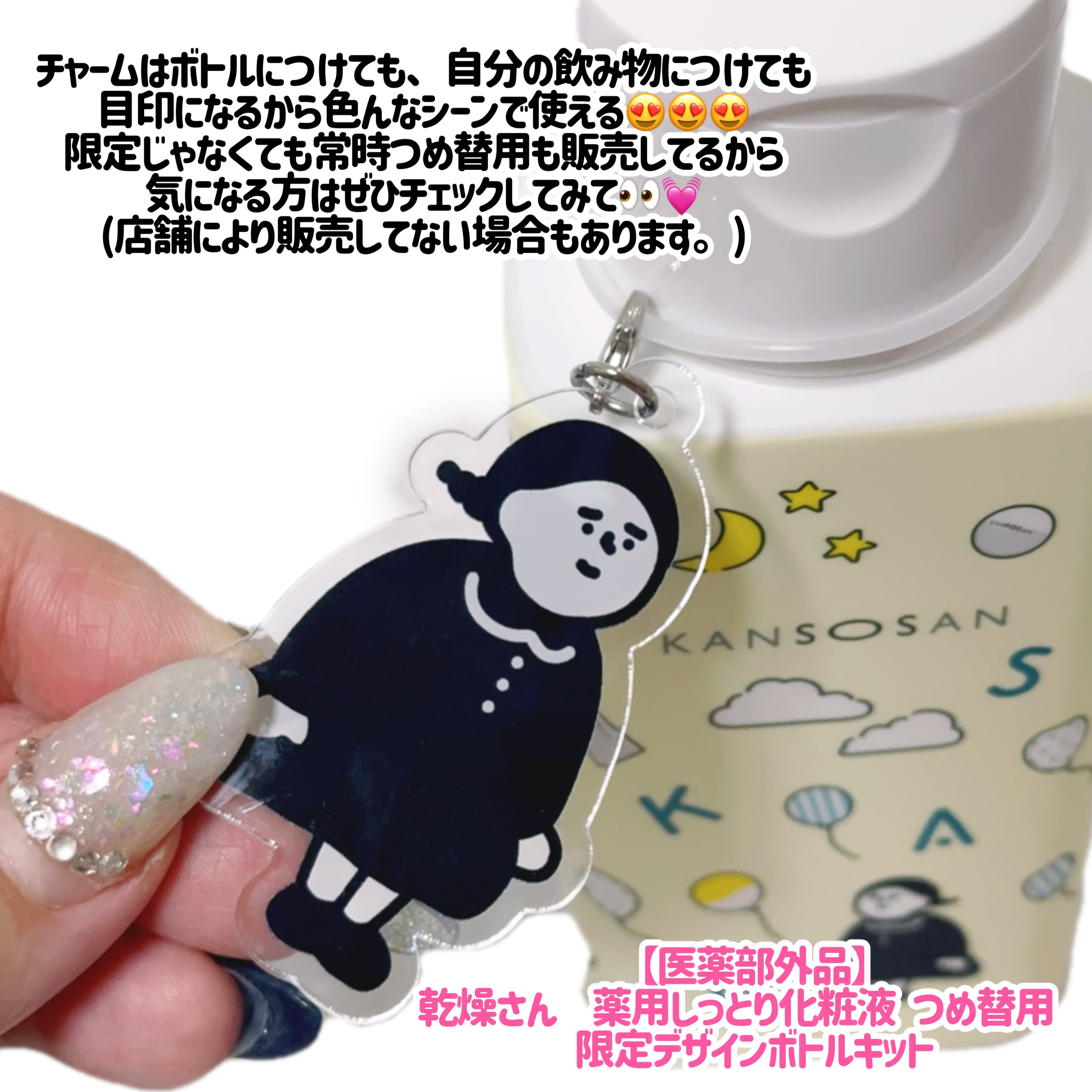 乾燥さん　薬用しっとり化粧液【医薬部外品】/乾燥さん/オールインワン化粧品を使ったクチコミ（3枚目）