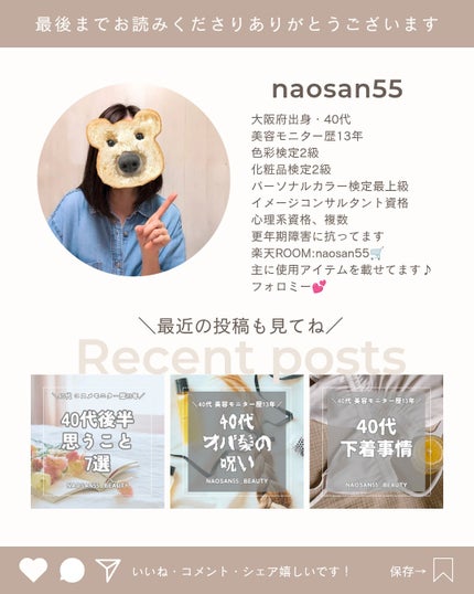 naosan55 on LIPS 「@naosan55_closet←他の投稿はこちらから🥰💕・\..」(7枚目)