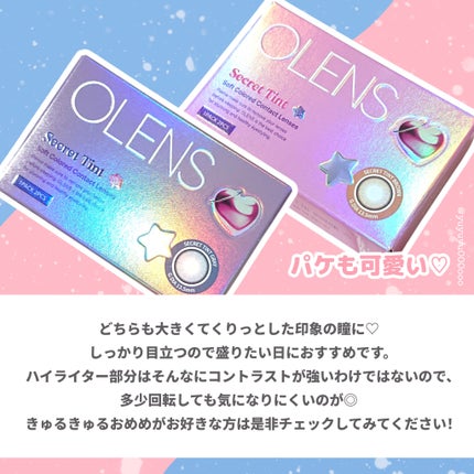 secret tint/OLENS/1ヶ月(1MONTH)カラコンを使ったクチコミ(5枚目)