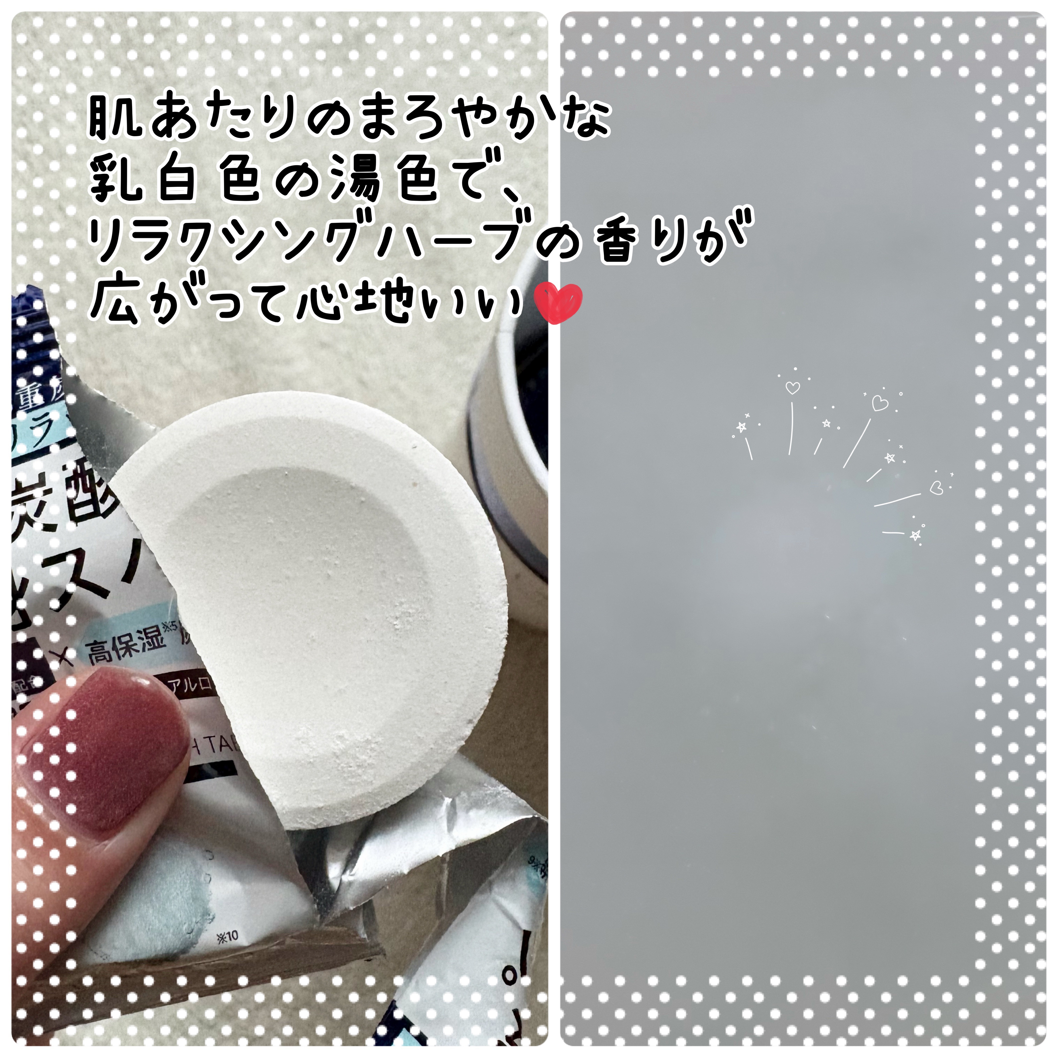 アンレーベル ラボ CO バスタブレット/unlabel/炭酸系入浴剤を使ったクチコミ（3枚目）