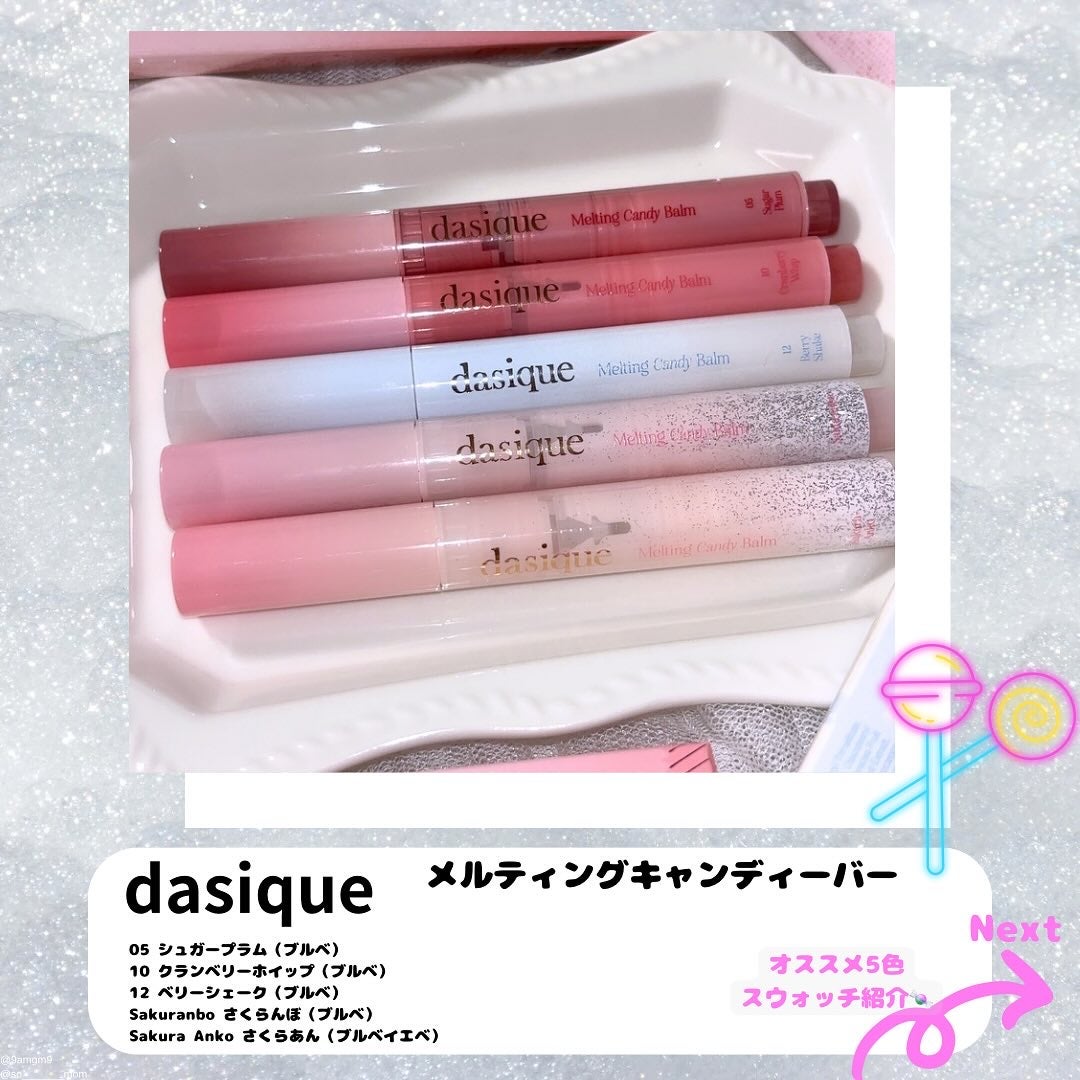 メルティングキャンディーバーム/dasique/口紅を使ったクチコミ(2枚目)