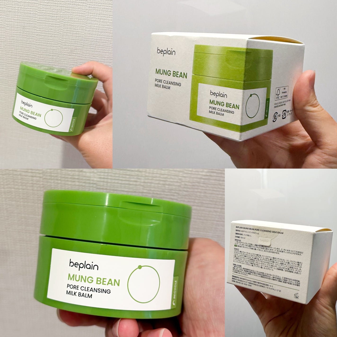 緑豆毛穴クレンジングミルクバーム/beplain/クレンジングバームを使ったクチコミ(1枚目)