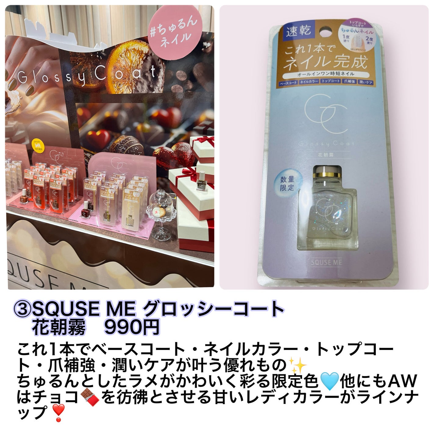 グロッシーコート/スキューズミー/オールインワンネイルを使ったクチコミ(4枚目)